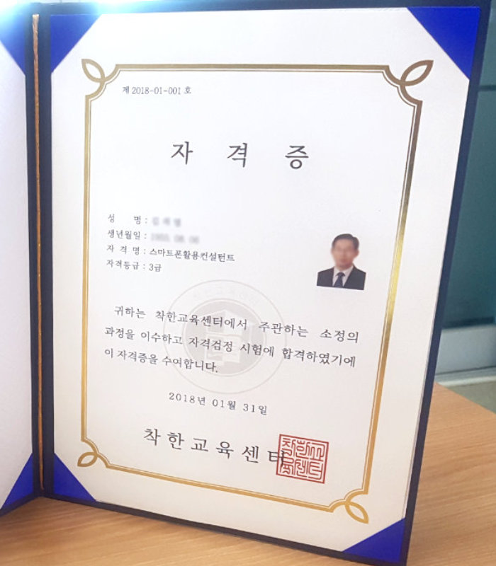 착한교육센터