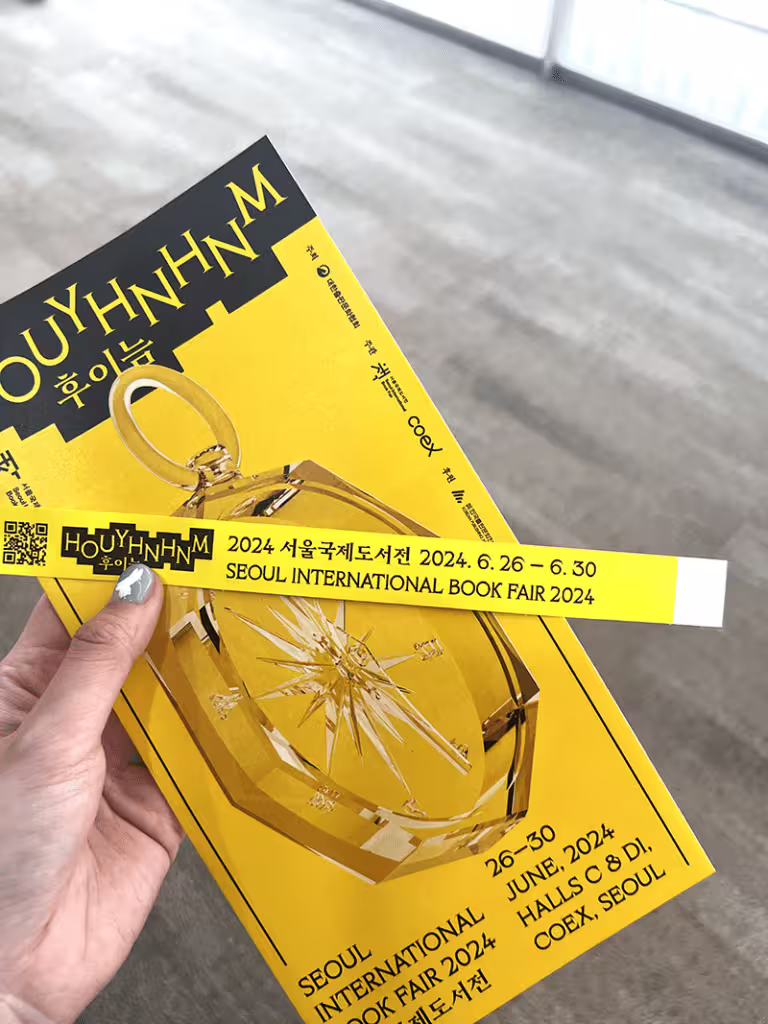 서울국제도서전 입장권