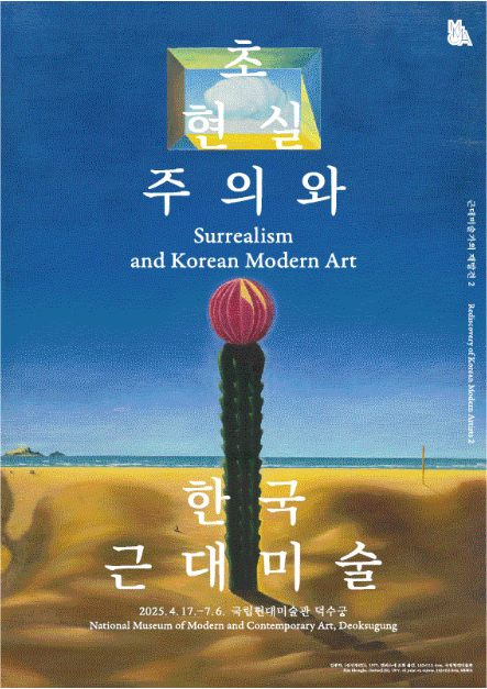 초현실주의