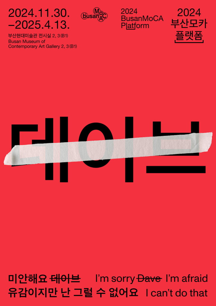 플랫폼