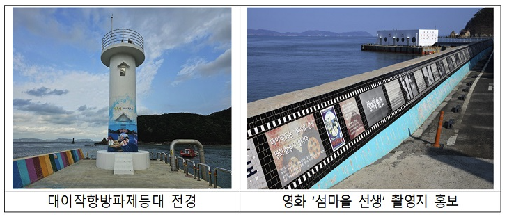 2월 이달의 등대