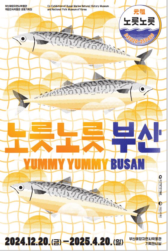 노릇노릇